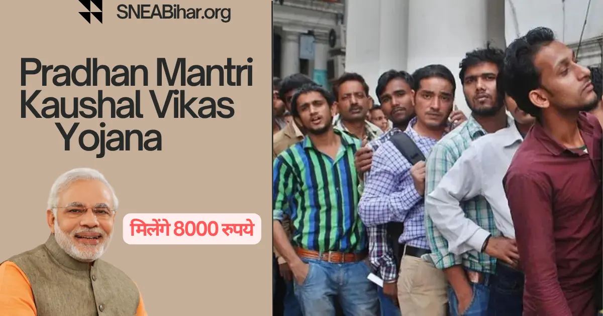 Pradhan Mantri Kaushal Vikas Yojana